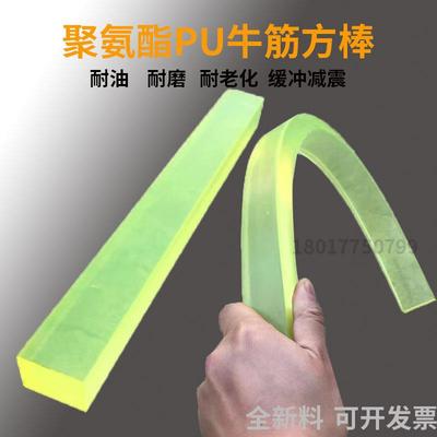 聚氨酯方条牛筋PU方形减震垫块耐磨型材优力胶棒加工橡胶棒实心硬