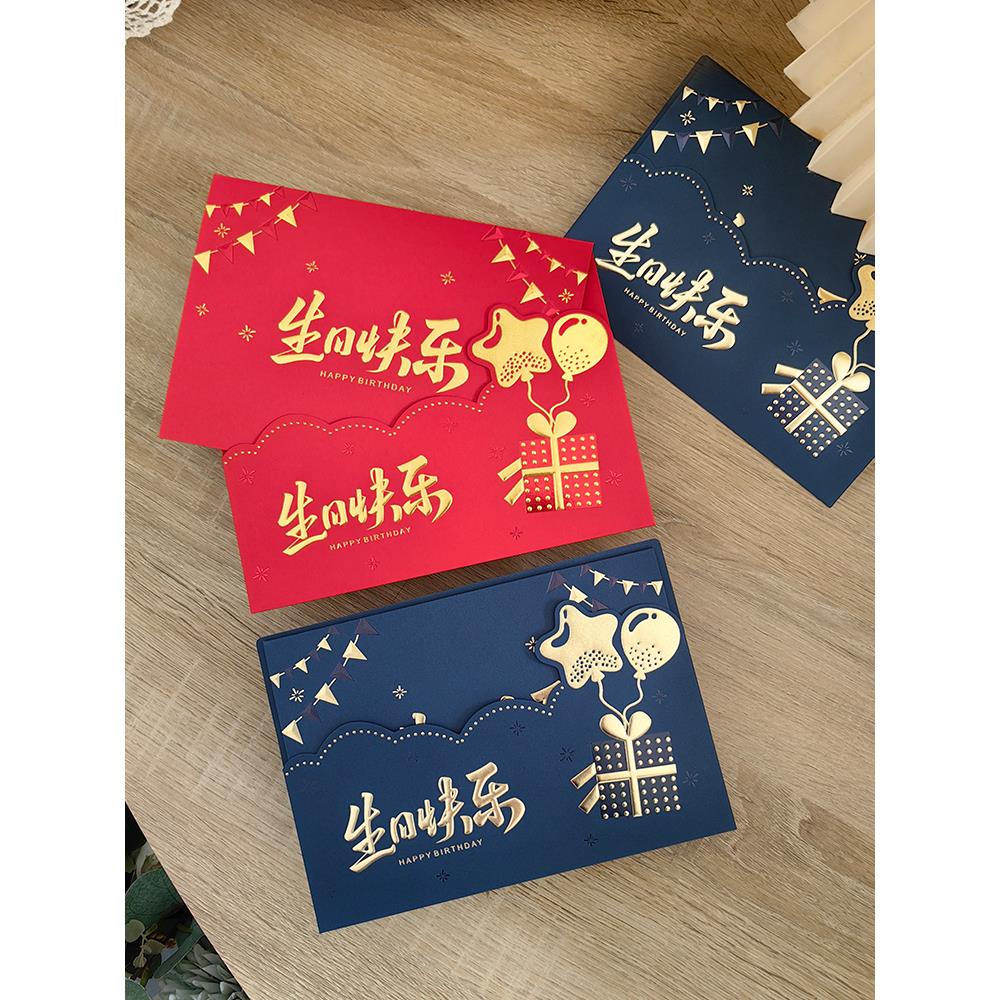 员工生日贺卡定制企业高端烫金信封简单客户生日邀请卡