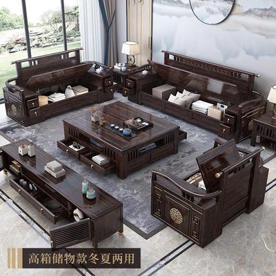 新中式实木沙发组合冬夏两用储物客厅家具乌金木实木沙发大茶几