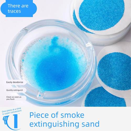 烟灰缸片式灭烟沙一次性自带灭烟沙灭烟膏去除烟味室内空气净化