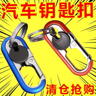 新款 商务腰挂钥匙链松驰感汽车电动车钥匙扣创意摩托车锁匙扣 男士