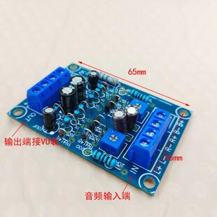 VU电平表驱动板套件指针式db表配套立体声双声道音频hifi胆机功放