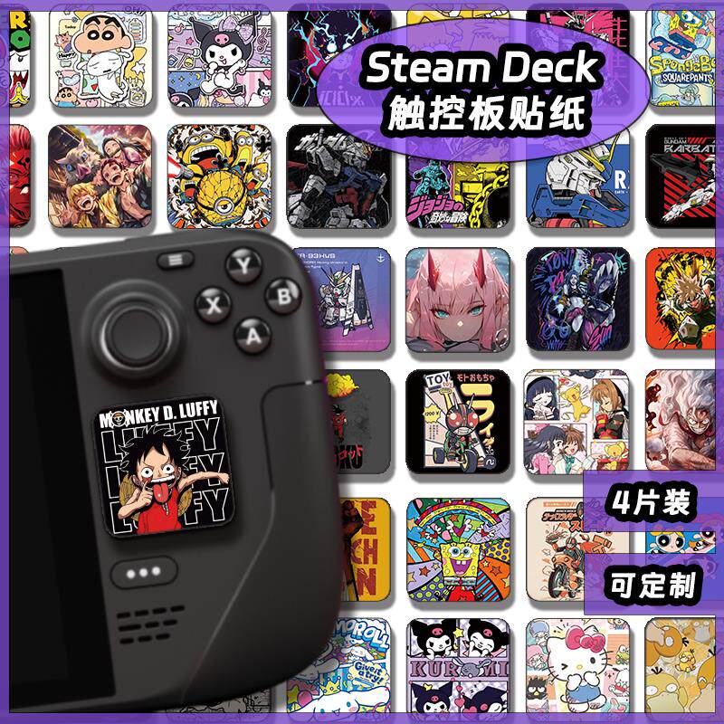 steamdeck触摸板贴纸掌机STEAM DECK oled痛贴触摸屏彩贴配件DIY图片