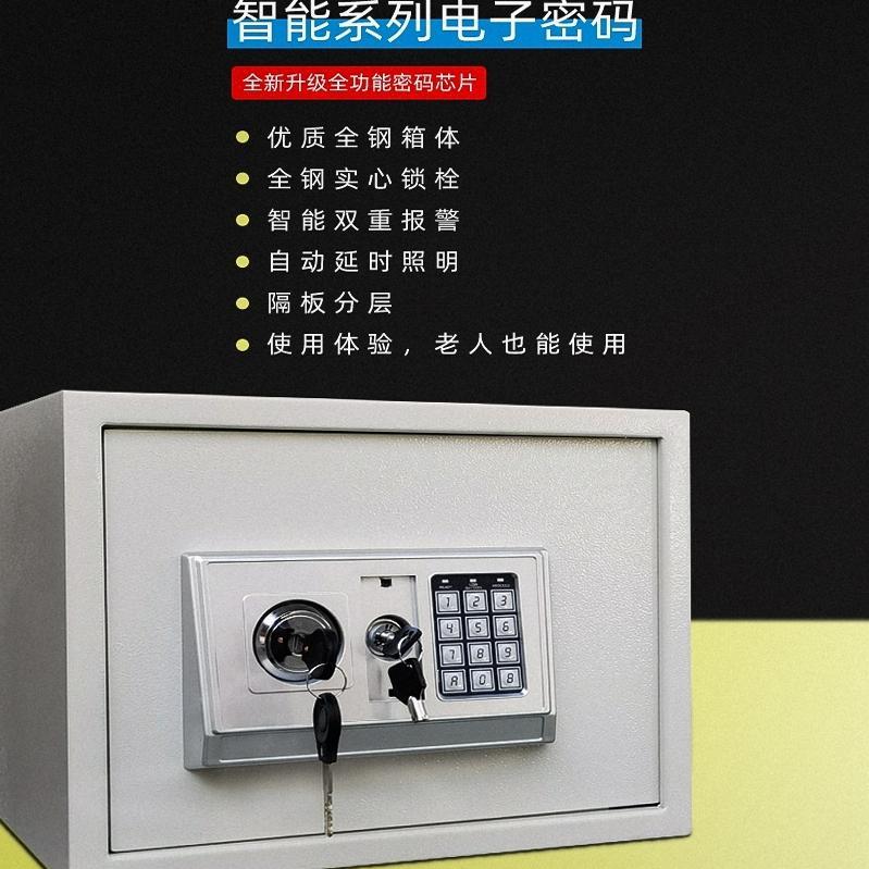 全钢迷你保险柜家用小型钥匙保险盒电子保管箱保险箱入衣柜防盗