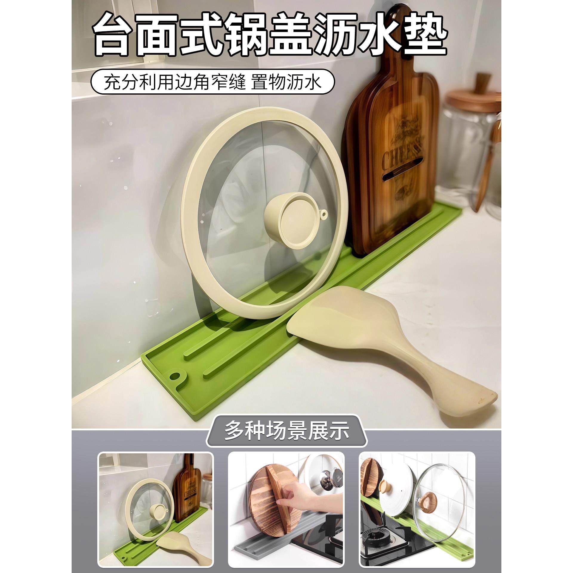 窄缝锅盖收纳垫家用厨房多功能台面放置垫防滑沥水灶台锅铲收纳垫,厨房/烹饪用具,水槽置物架,淘宝优惠券,粉丝福利购,淘宝优惠卷
