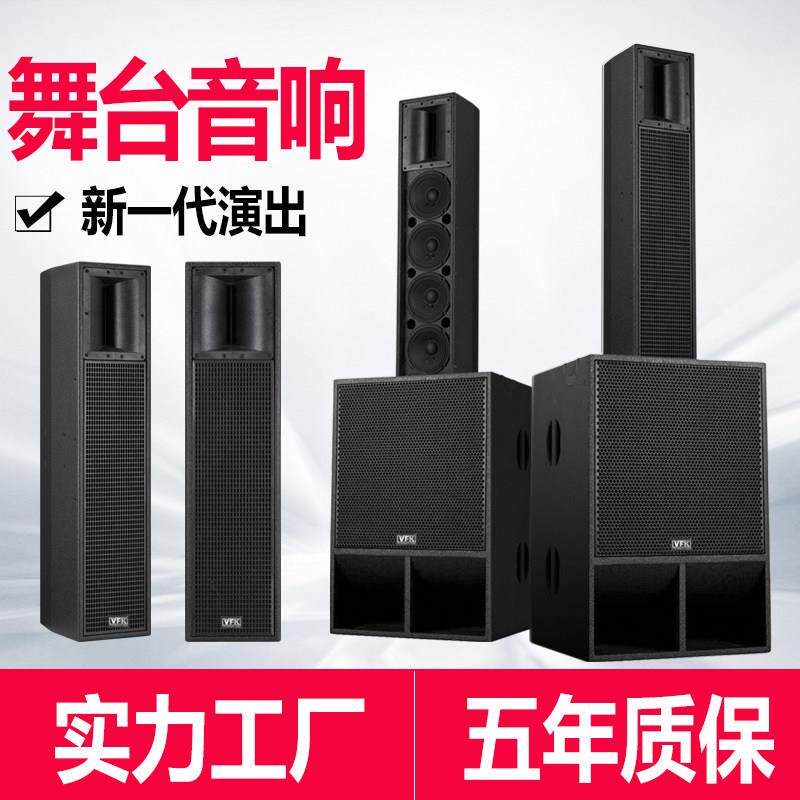 专业被动线阵音柱舞台音响套装户外演出会议音箱酒吧演出婚庆音箱
