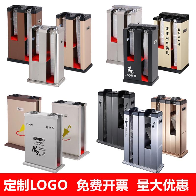 酒店双头雨伞机自动雨伞袋机不锈钢伞套机豪华雨伞机套伞机伞架