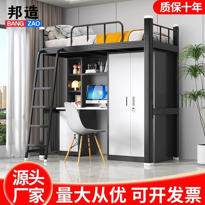 加厚上床下桌组合床学生宿舍公寓床员工双层上下床落地爬梯高架床