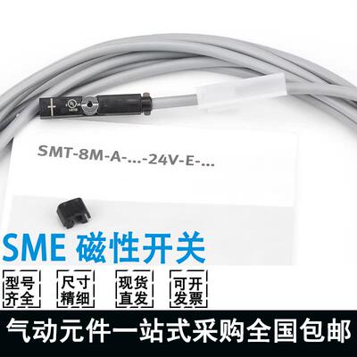 FE磁性开 关SME-8M-DS-24V-K-2.5-OE 543862 543872 543861 15085