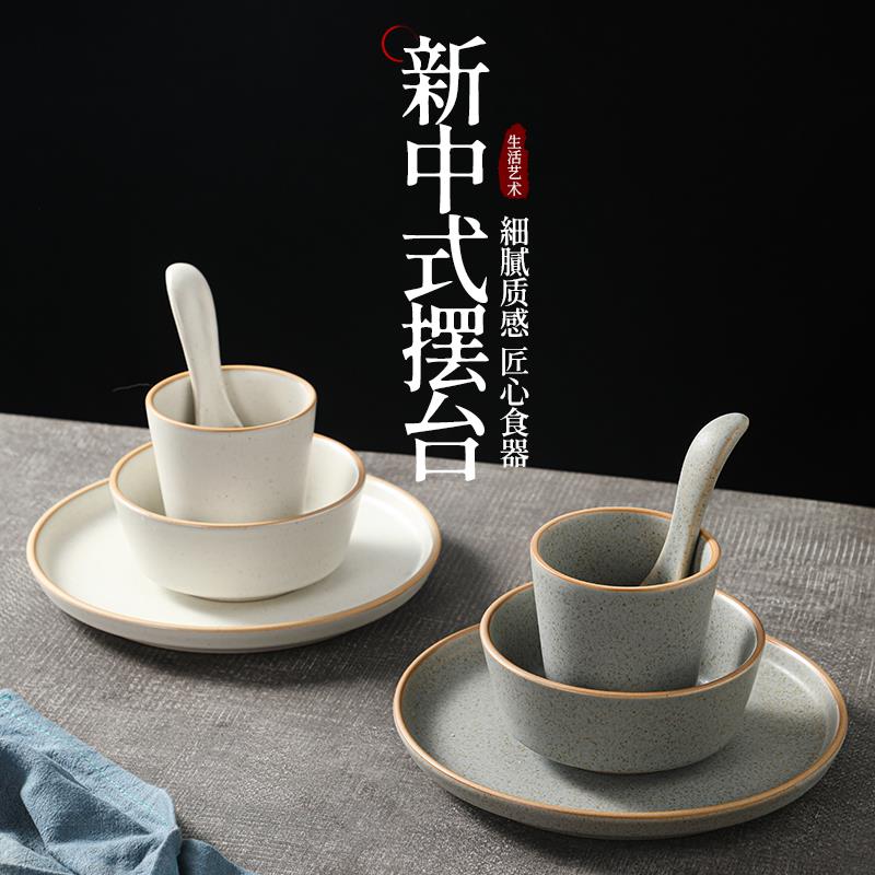 餐具摆台新中式酒店四件套盘子陶瓷碟子家用饭碗套装摆盘餐馆餐厅
