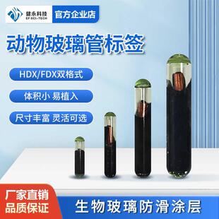 低频134.2K动物芯片RFID植入式玻璃管标签宠物EM4305射频电子标签