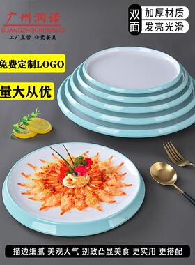 三聚氰胺板商业斯堪的纳维亚彷瓷餐具圆形平板餐厅酒店创意塑料碗