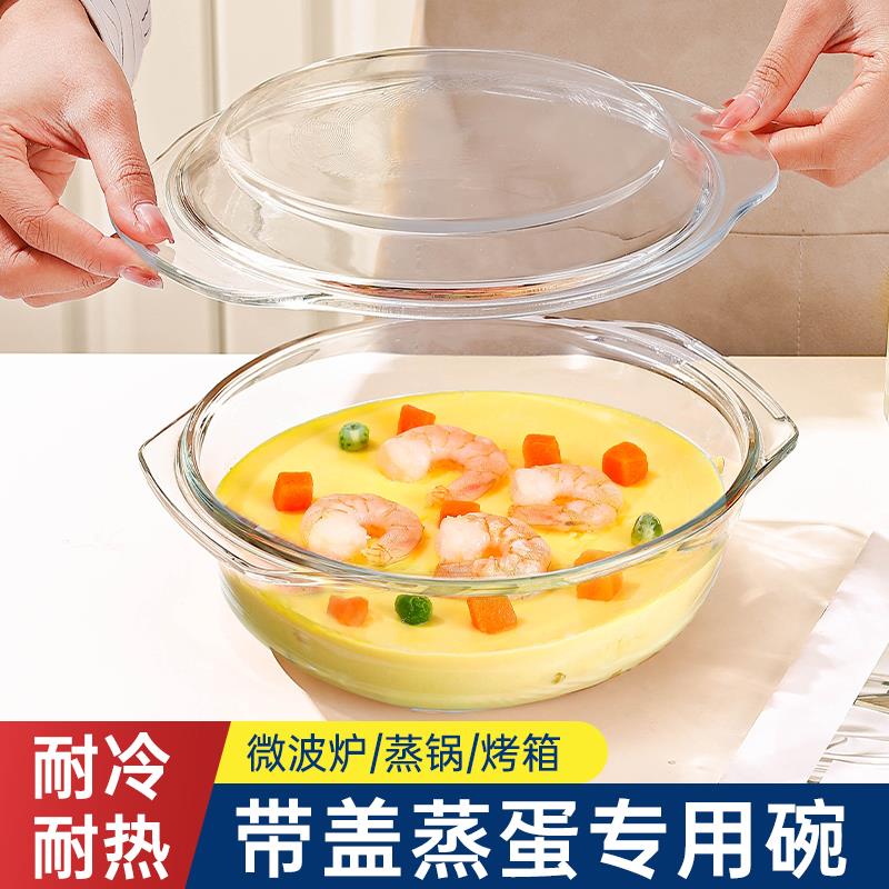 带盖子玻璃碗微波炉加热专用器皿盘耐高温家用盆大号汤碗蒸鸡蛋羹