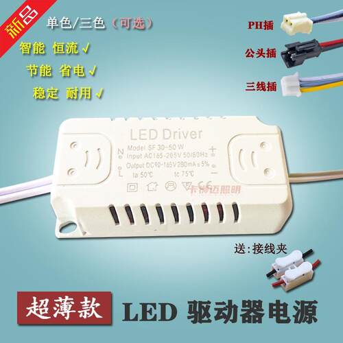 吸顶灯LED驱动8W12W24W25W36W控制器5730方形启动器单双三色分段