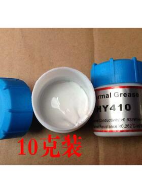 HY410 导热硅脂 电脑散热硅胶 CPU硅脂硅胶 散热膏 导热膏 10g装