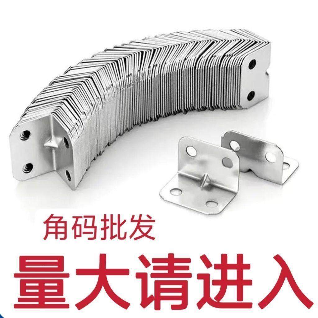 304不锈钢加厚角码90度直角固定器三角铁支架l型层板托五金连接件,基础建材,层板拖,淘宝优惠券,粉丝福利购,淘宝优惠卷