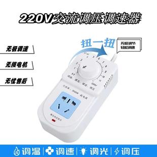 3000W大功率可控硅电子调压器电机风扇电钻变速调速器调光调温器