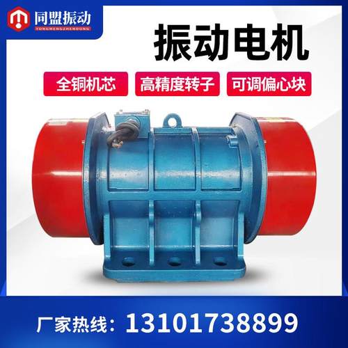 YZS振动电机 振动设备专用电机 节能环保电动小型家用