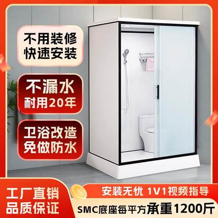 农村家用防水一体式淋浴房简易洗澡间整体式移动集成封闭式卫生间