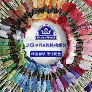 R牌绣线法国R线十字绣线欧式刺绣绣花线色号齐全配色方便颜色任选