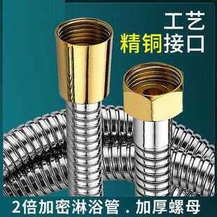淋浴花洒套装 增压莲蓬头软管浴室防爆不锈钢进水管热水器洗澡管子