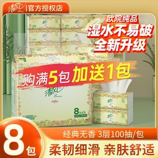 整箱 清风抽纸纸巾100抽家用3层加厚餐巾纸卫生纸面巾纸厕纸实惠装