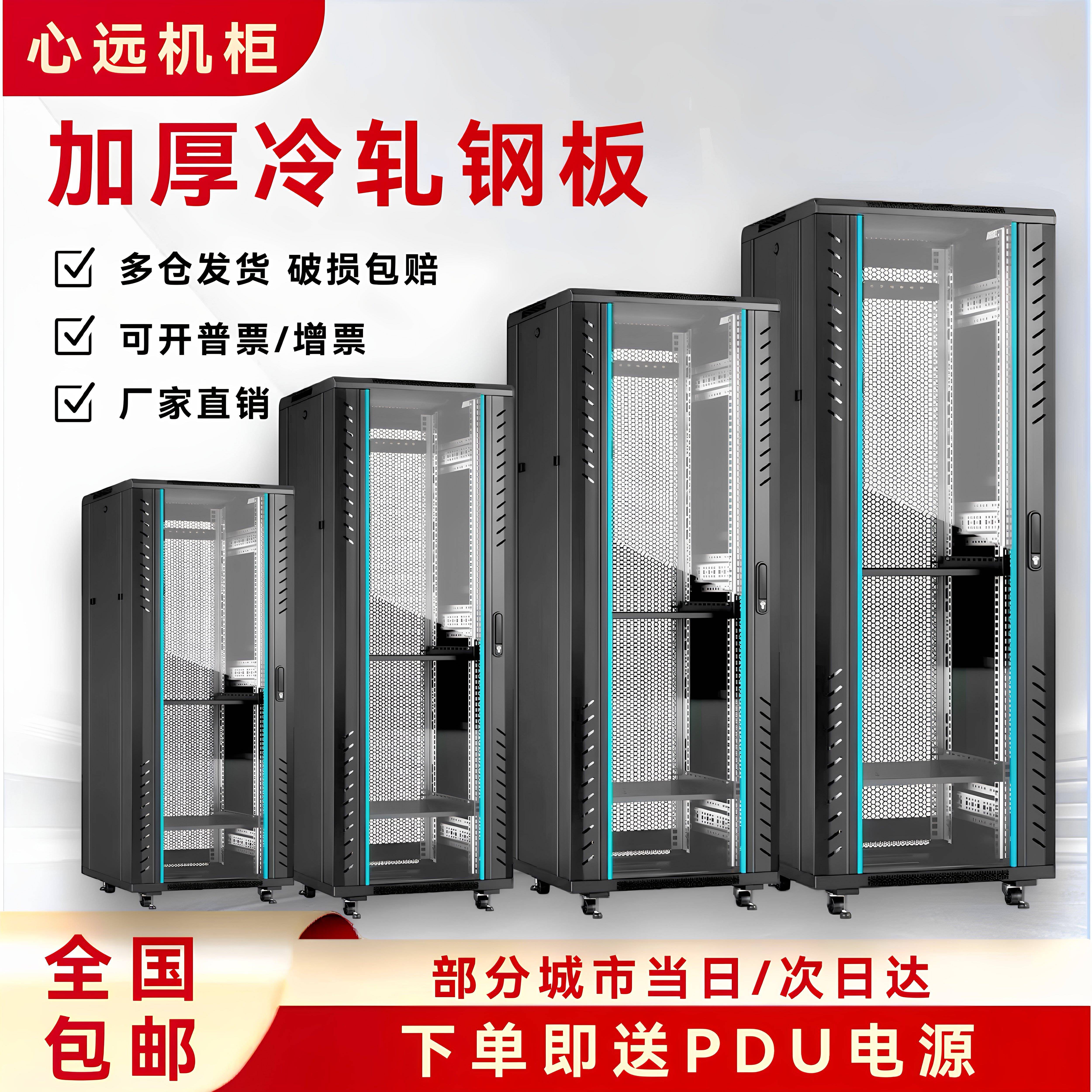 网路机柜1米1.2米2米伺服器42U32U18U22U弱电监控功放12U9U交换机