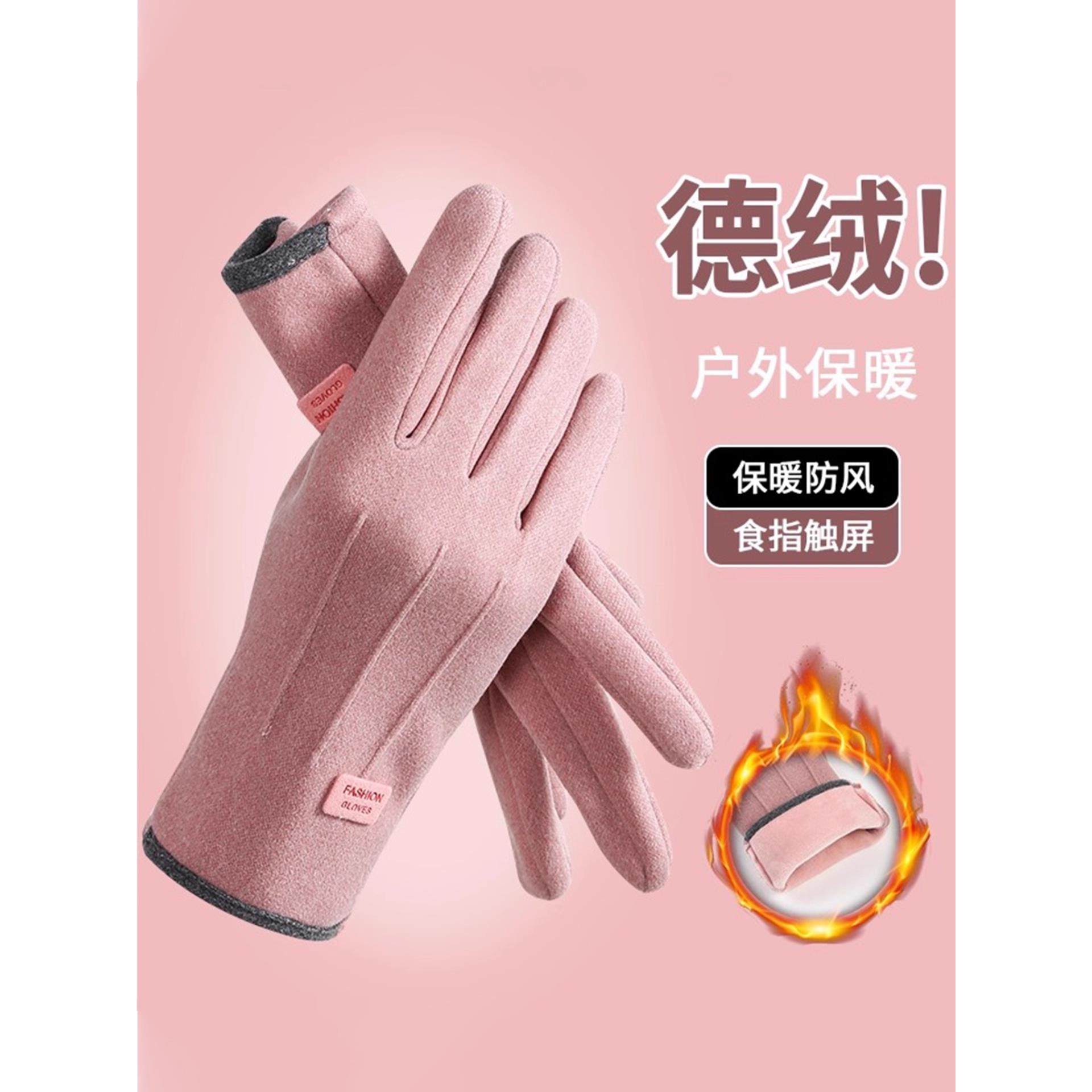 加绒手套女男加厚骑电动车手套麂皮保暖防水手套绒冬季可触屏手套,居家日用,保暖手套,淘宝优惠券,粉丝福利购,淘宝优惠卷