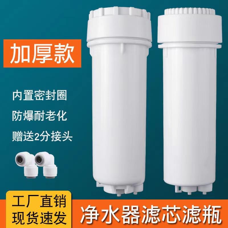 净水器滤瓶10寸滤芯瓶12齿34齿10齿外壳过滤筒加厚防爆机箱配件