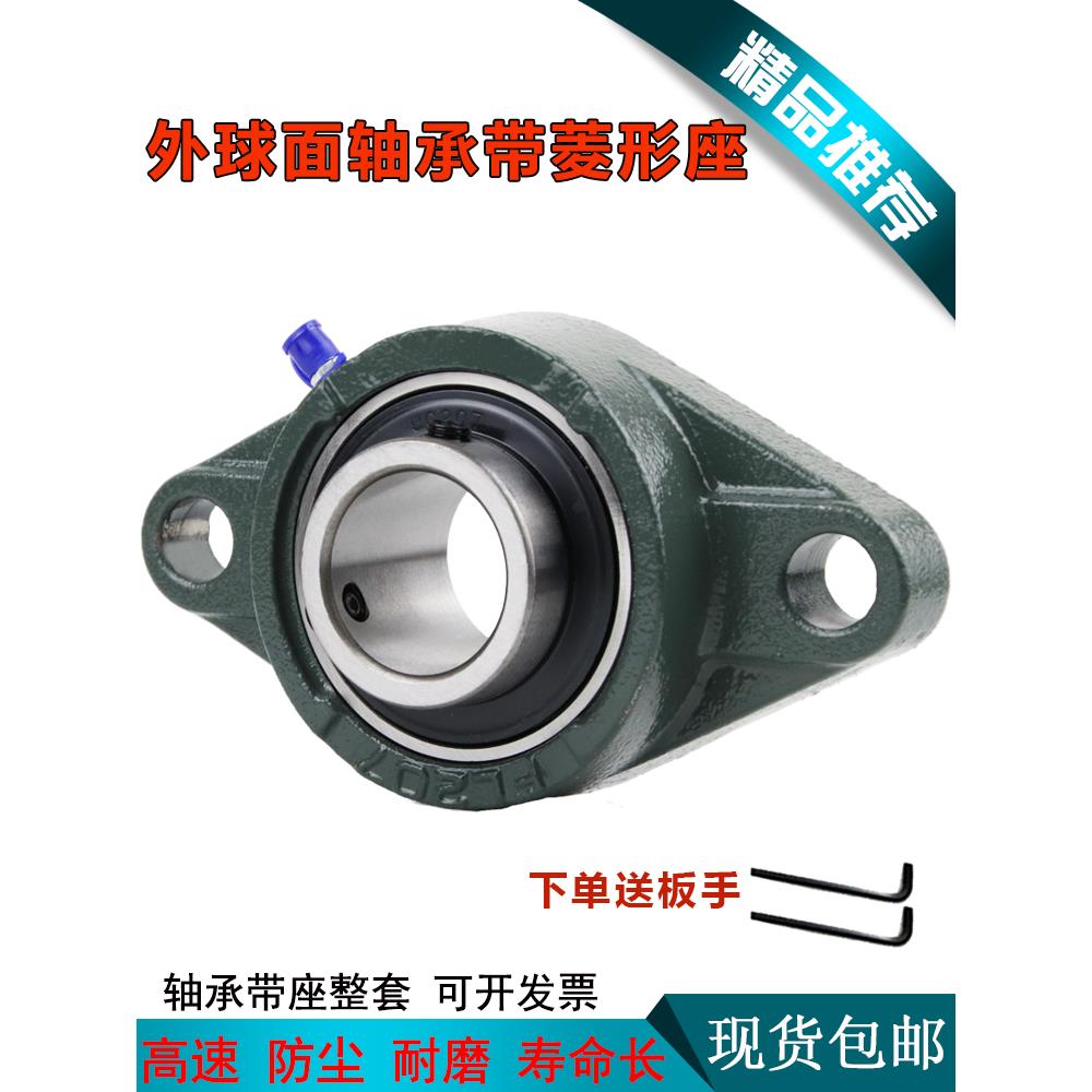 外球面轴承带菱形座UCFL201 202 FL203 204 205 206 207 208 209