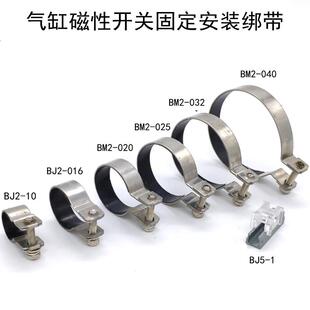 010 码 绑带BJ5 012 BMG2 磁性开关安装 BMA2 BM5