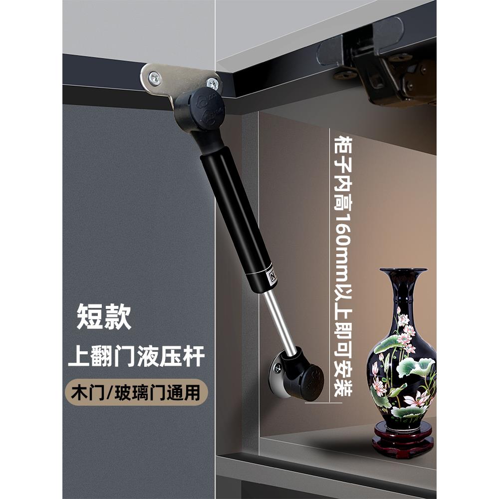 超短款上翻玻璃门支撑杆铝框门液压杆气压杆小吊柜上翻门气撑杆