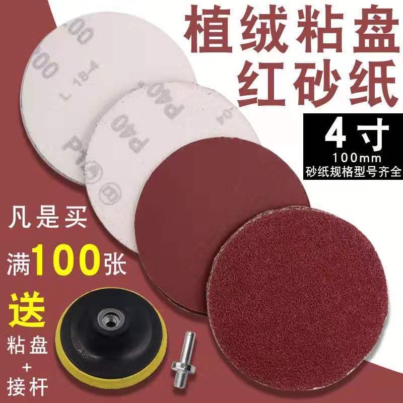 4寸植绒砂纸片125气磨机砂纸自粘式气动打磨机抛光圆形沙皮纸