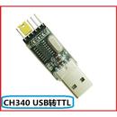 CH340GUSBTTLSTC单片机烧录烧有线通信接口模块扩展板485以太网转