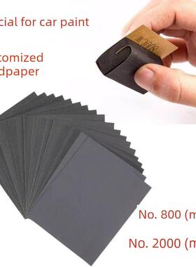 汽车修补漆笔，自喷专用砂纸，定制抛光，超强水磨抛光，800200目