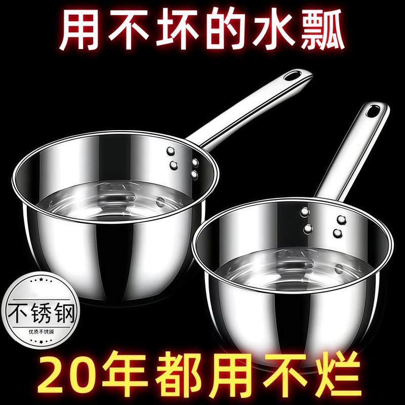 304不锈钢水瓢食品用水勺水舀子厨房带鹰嘴老式长柄水勺汤瓢大勺,厨房/烹饪用具,水舀/水瓢,淘宝优惠券,粉丝福利购,淘宝优惠卷