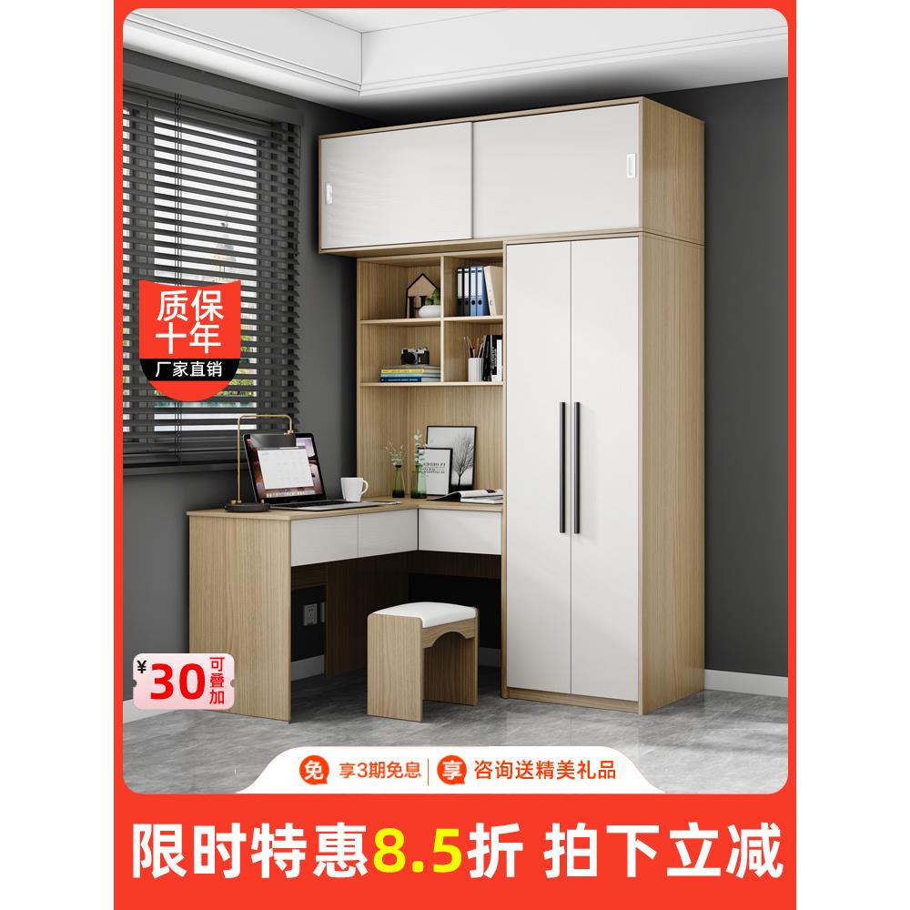 现代中式连体书桌柜小户型家用学习电脑桌衣柜卧室L型转角一体柜