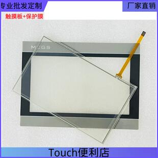 TPC7012El 7022EX/EW/ET TPC7032KX/KT/KW触摸板 保护膜 液晶屏