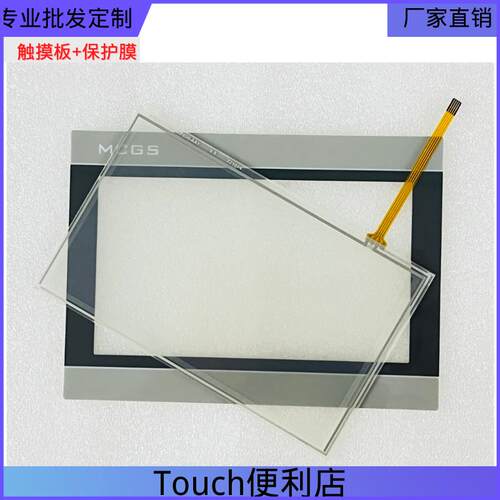 TPC7012El 7022EX/EW/ET TPC7032KX/KT/KW触摸板 保护膜 液晶屏
