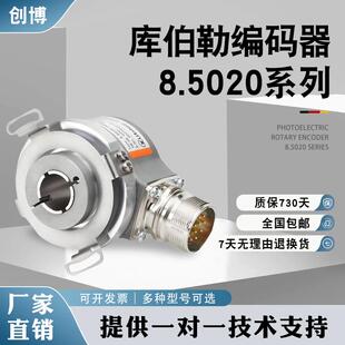 Kubler库伯勒空心编码 2048 器电梯增量8.5020.0320.1024.S0900310