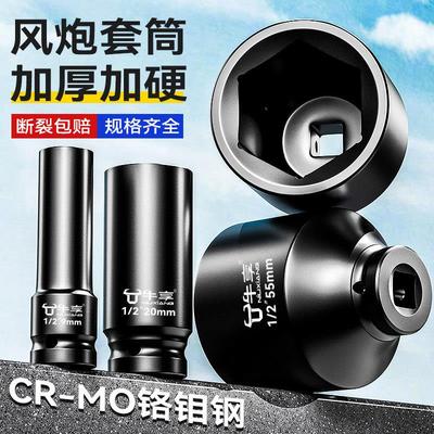 1/2寸小风炮套筒头大飞加厚36mm电动扳手短套筒六角气动24加硬21