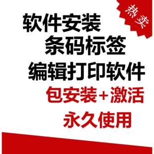 标签软件 安装 TSC条码 LabelShop 标签编辑打印机软件 lsdx pld格式