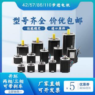 860驱动三相110 DM542 86步进马达套装 130马达DM3722配煞车
