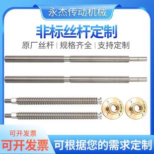 3D打印机丝杆T型丝杆T8丝杆步进电机丝杆梯形丝杆T型螺母