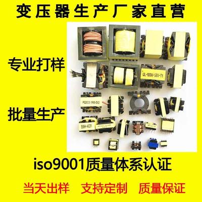 高频变压器打样定制开关电源驱动逆变升压变压器车载线路板电感器