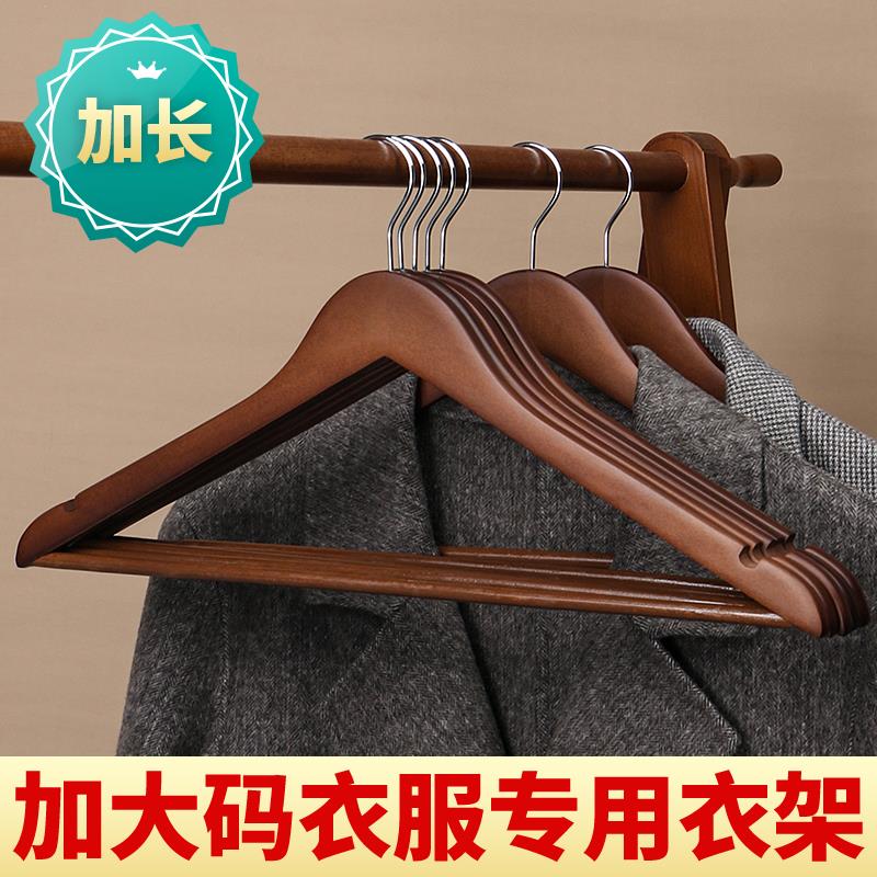木衣架加长大号木质衣架家用无痕挂衣服晾衣服木头衣架服装店衣撑