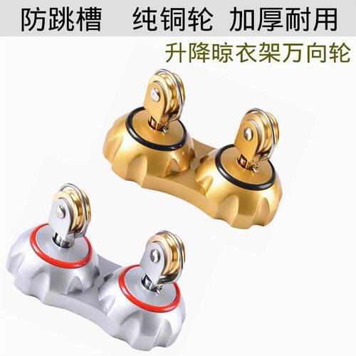 好晾衣架配件太太650万向轮 定向轮衣架定向滑轮组纯铜转角
