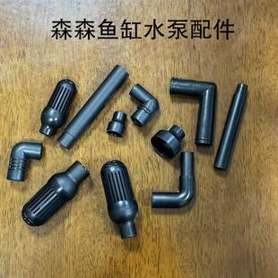 鱼缸潜水水泵配件大全接管帽波纹管加长管弯头进水罩花篮雨淋管
