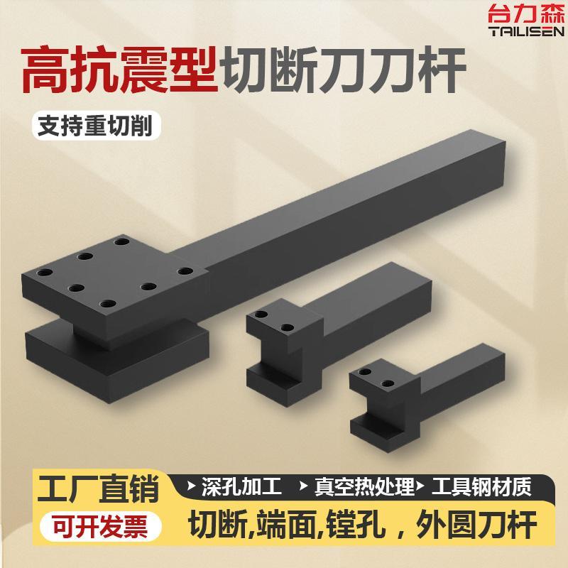 数控车床四工位电动刀架加强抗震延长刀座切断刀杆方刀座排刀杆