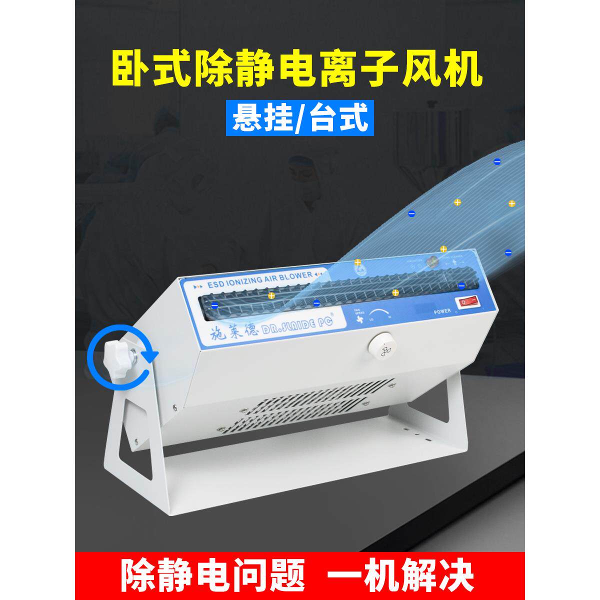 离子风机除静电卧式悬挂工业静电消除神器防静电负离子风扇SL-028